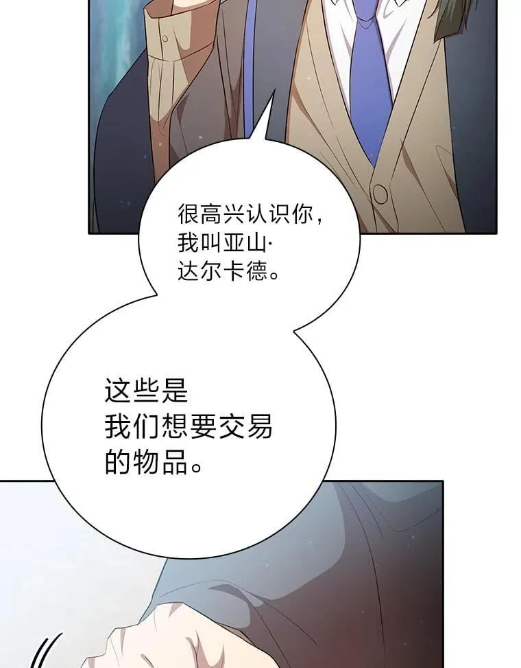 100.焕然一新的黑市46