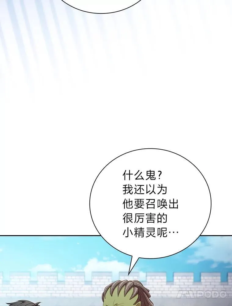 98.精灵魔法69