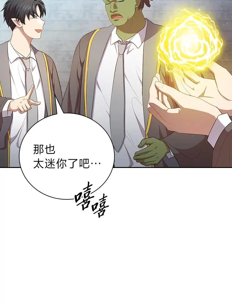 98.精灵魔法70