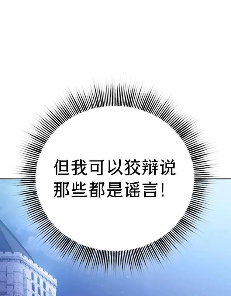 101.图坦塔的报恩91