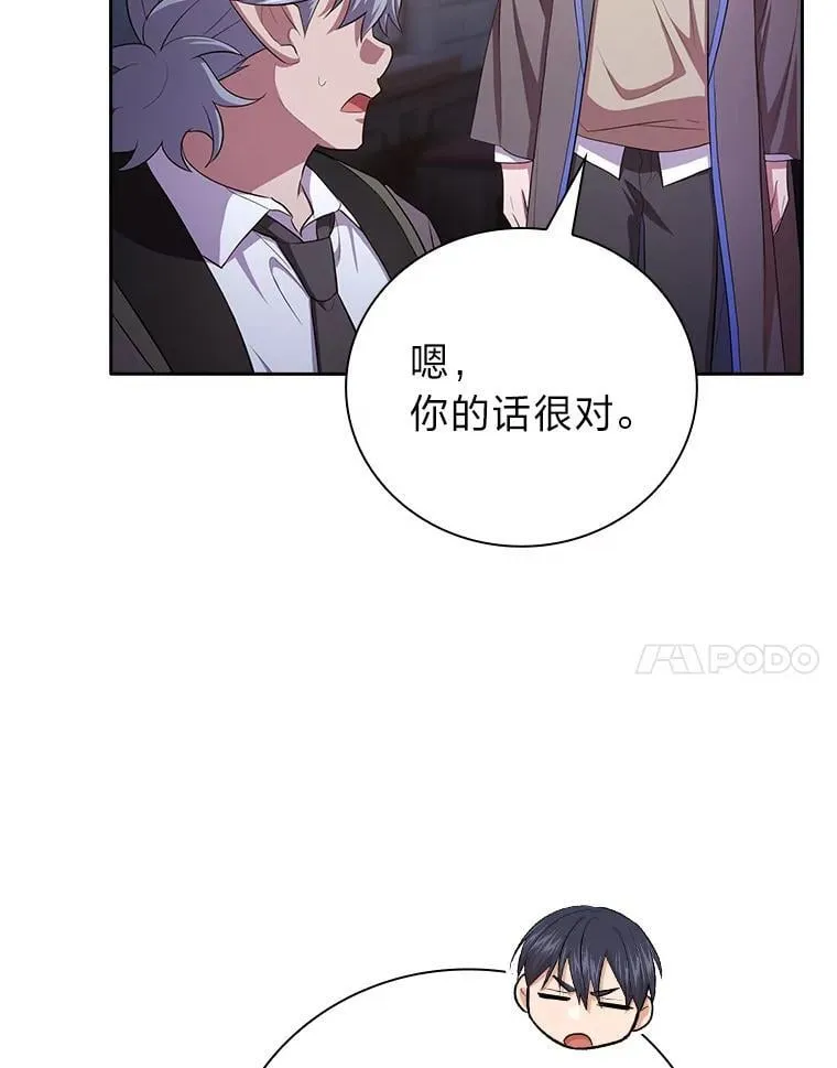 101.图坦塔的报恩82