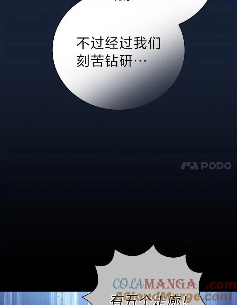 101.图坦塔的报恩32