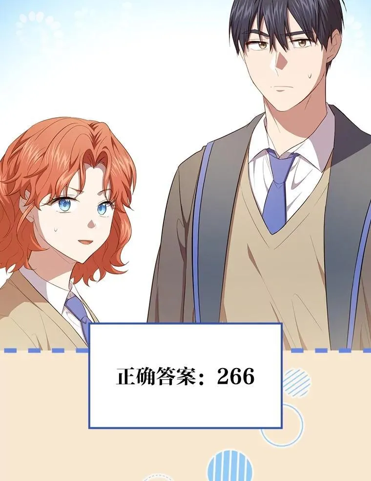 102.野兽铜像99