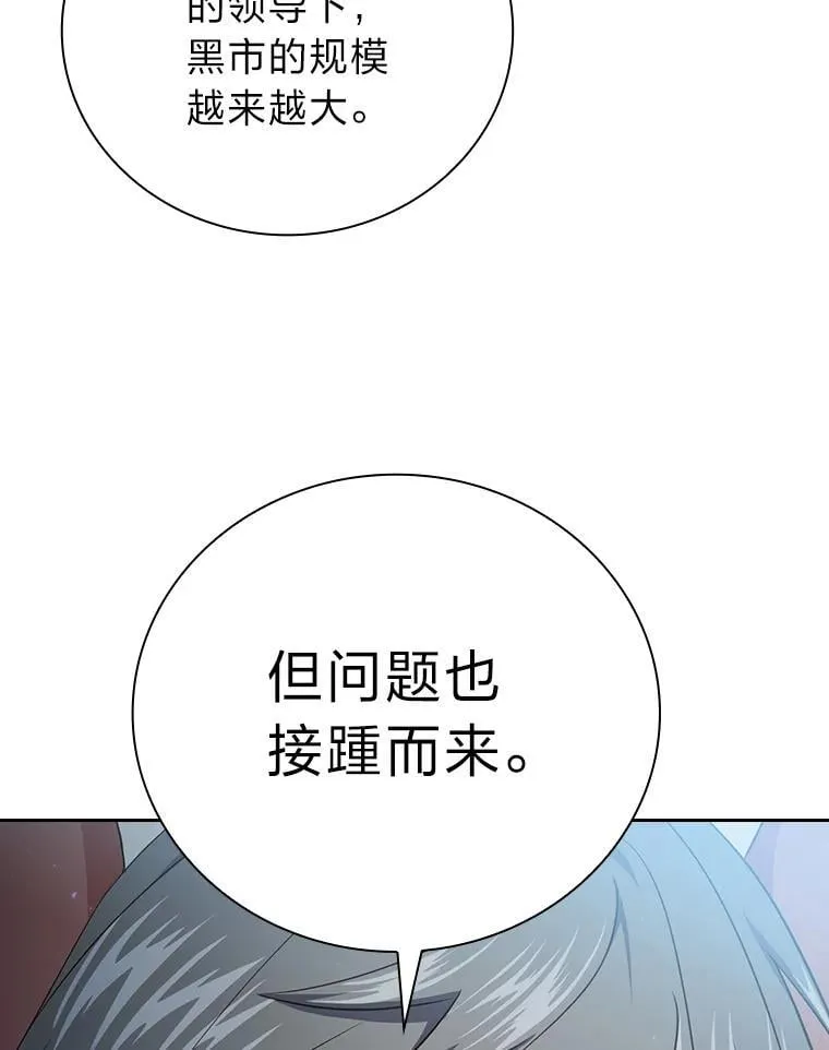 100.焕然一新的黑市99