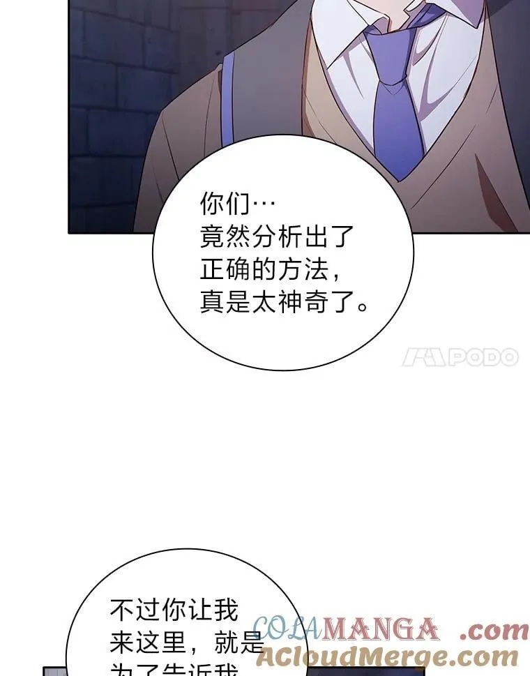 101.图坦塔的报恩52