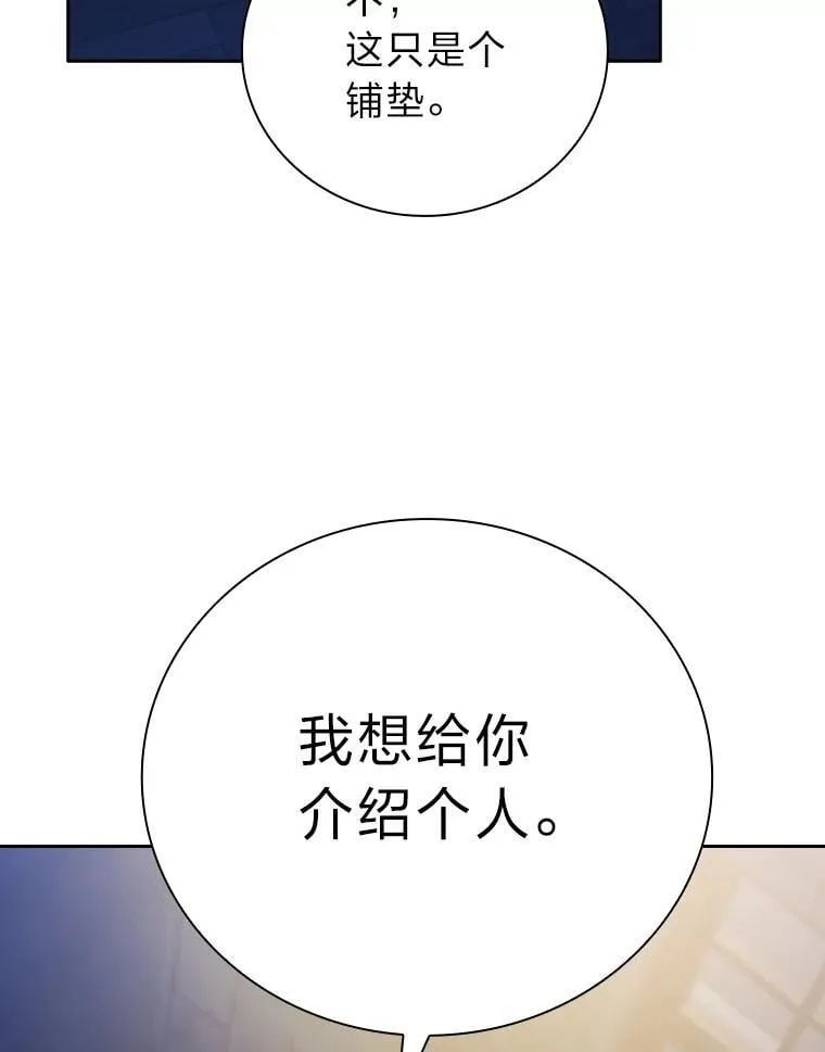 101.图坦塔的报恩54
