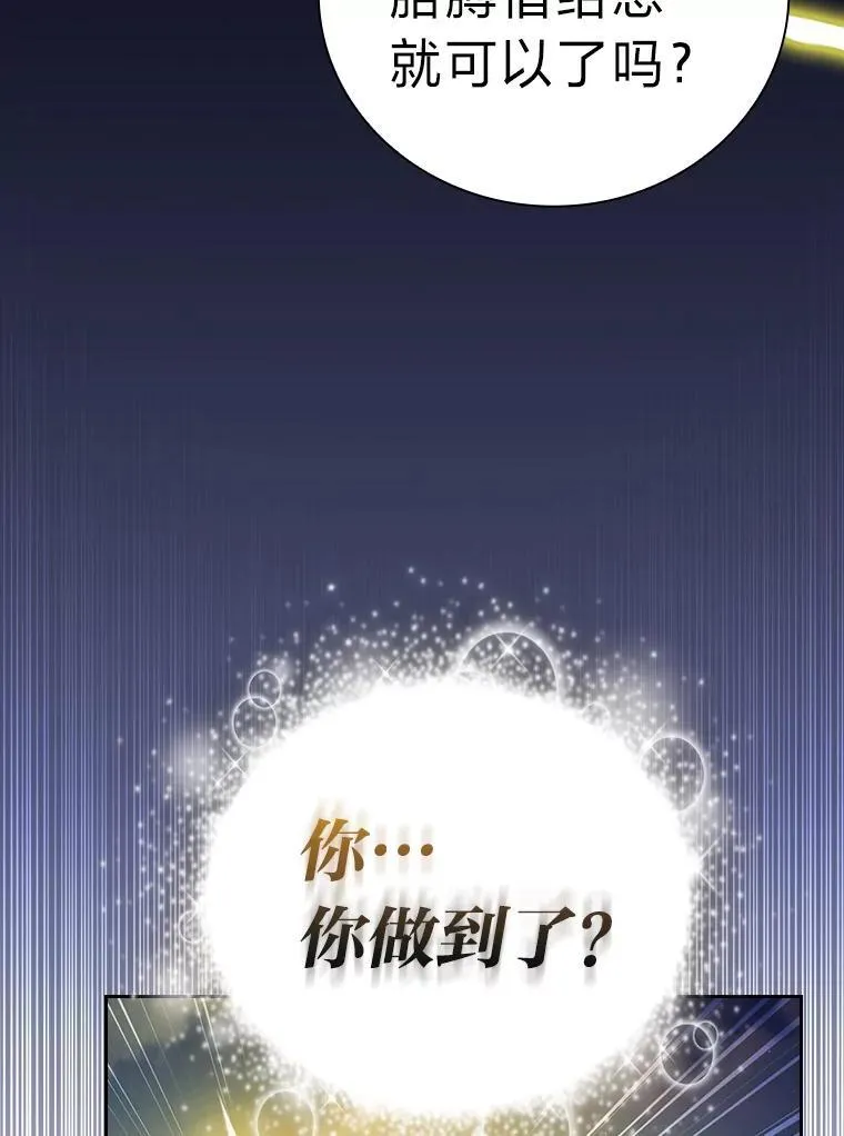 98.精灵魔法121
