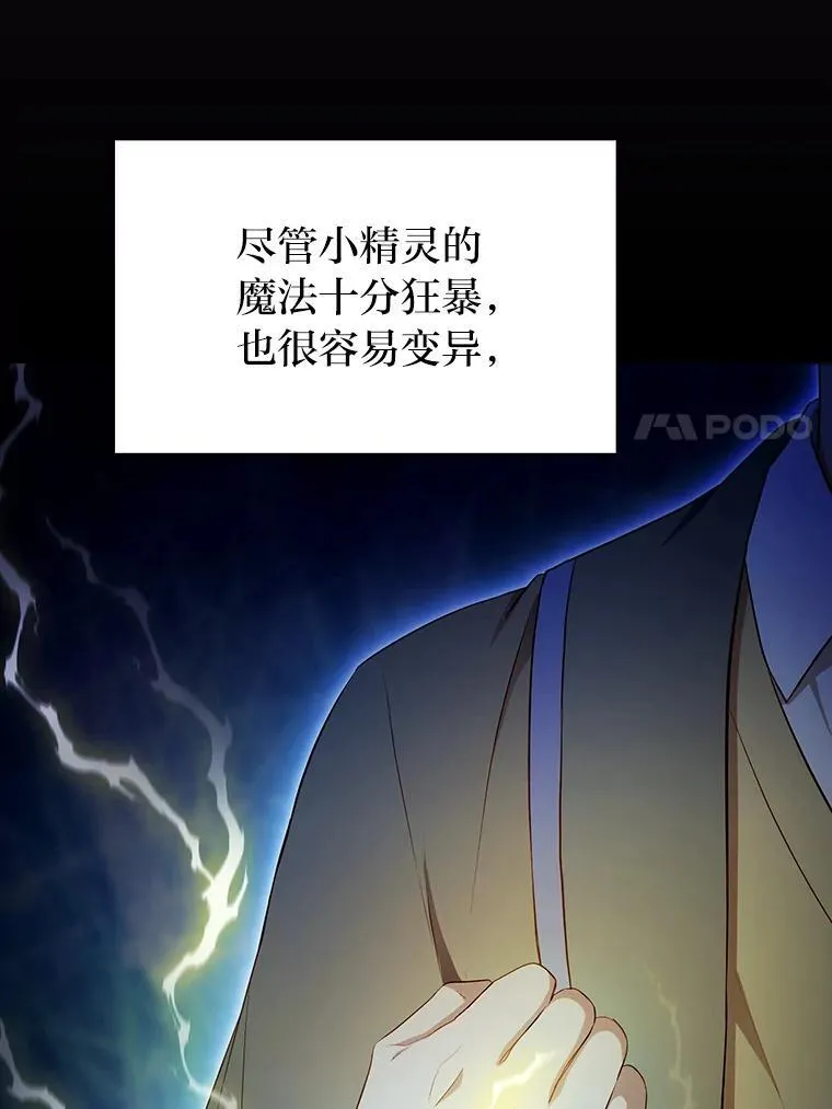 98.精灵魔法129