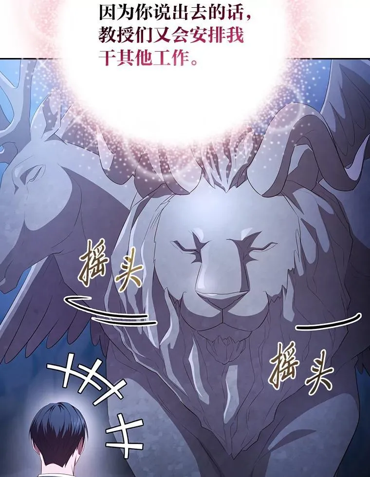 102.野兽铜像18