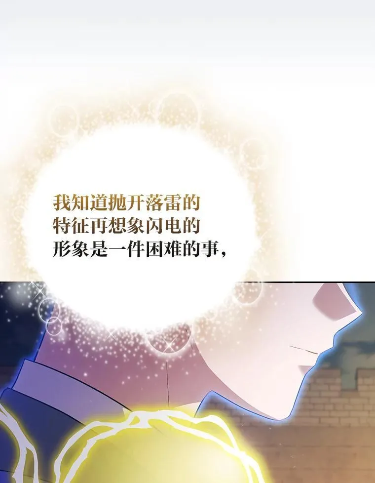 98.精灵魔法114