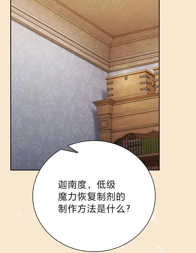 102.野兽铜像89
