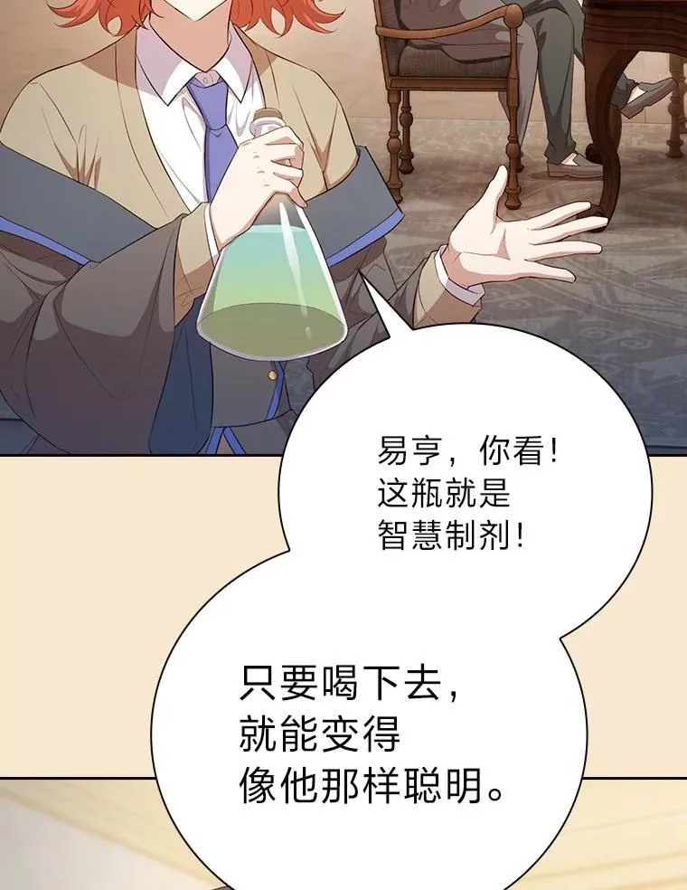 102.野兽铜像93