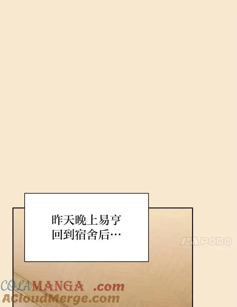102.野兽铜像88