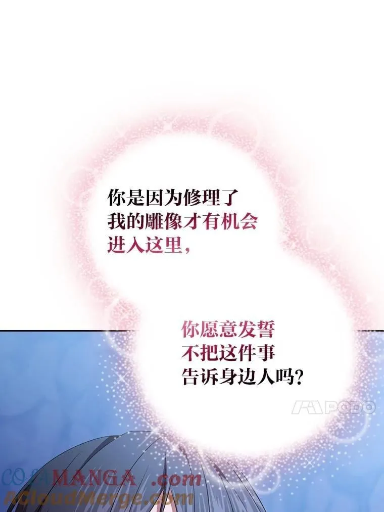 102.野兽铜像12
