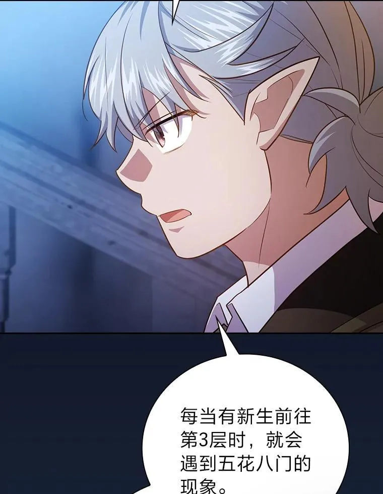101.图坦塔的报恩31