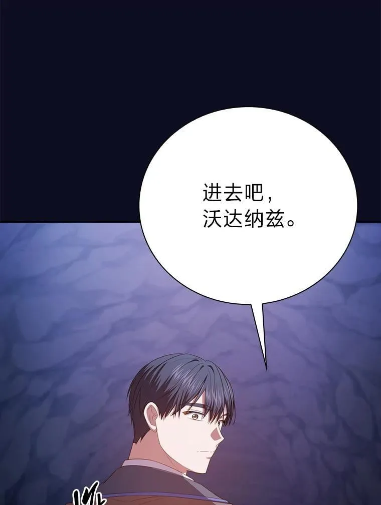 101.图坦塔的报恩113