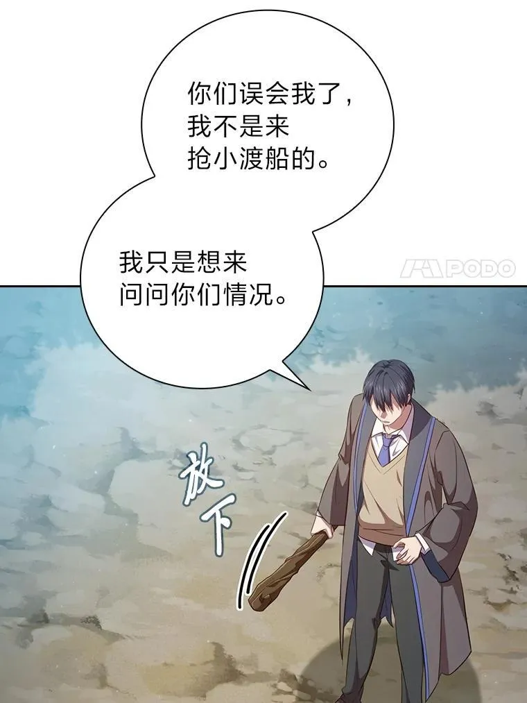 102.野兽铜像131