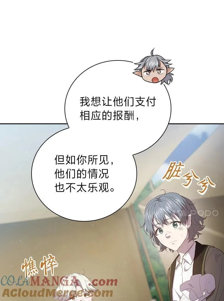 101.图坦塔的报恩12