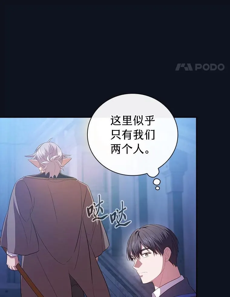101.图坦塔的报恩29