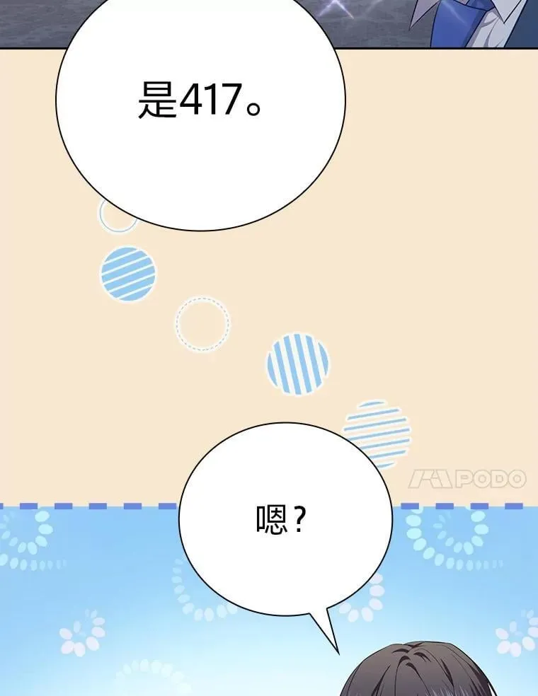 102.野兽铜像98