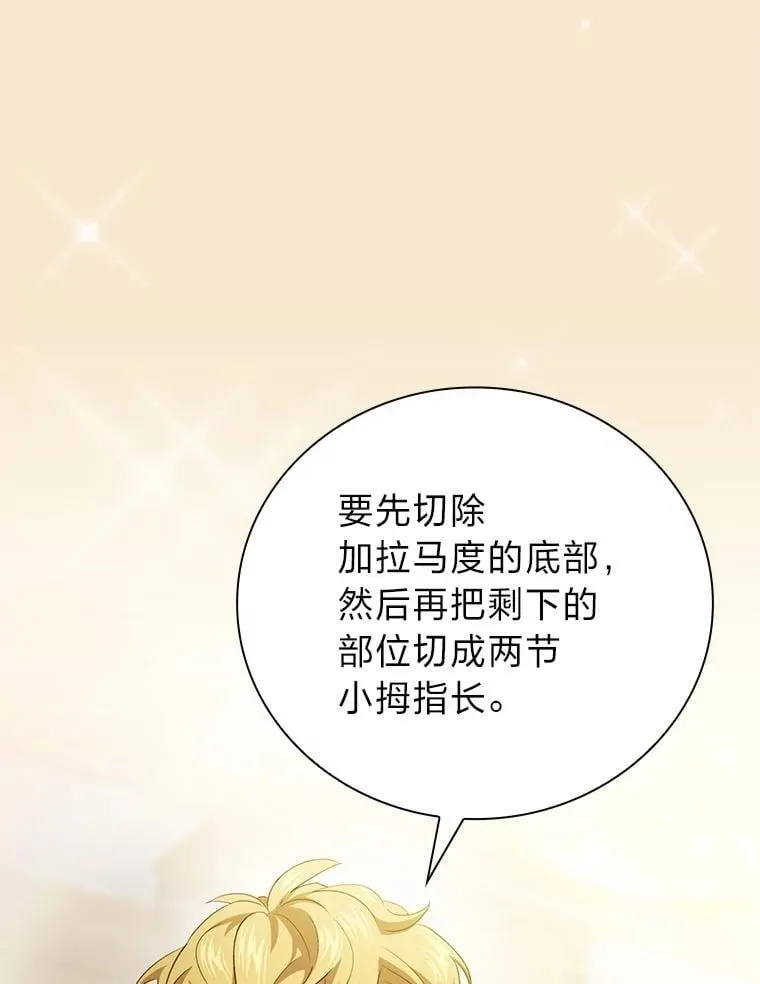 102.野兽铜像90