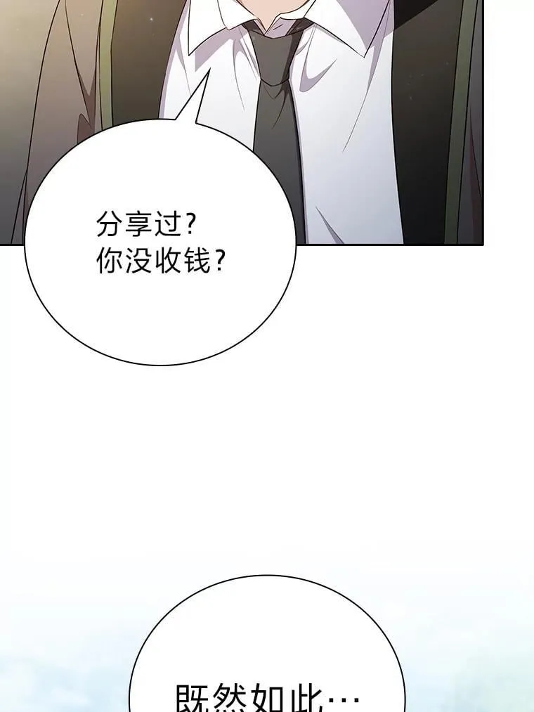100.焕然一新的黑市76