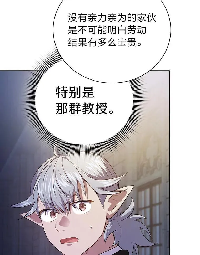 101.图坦塔的报恩83