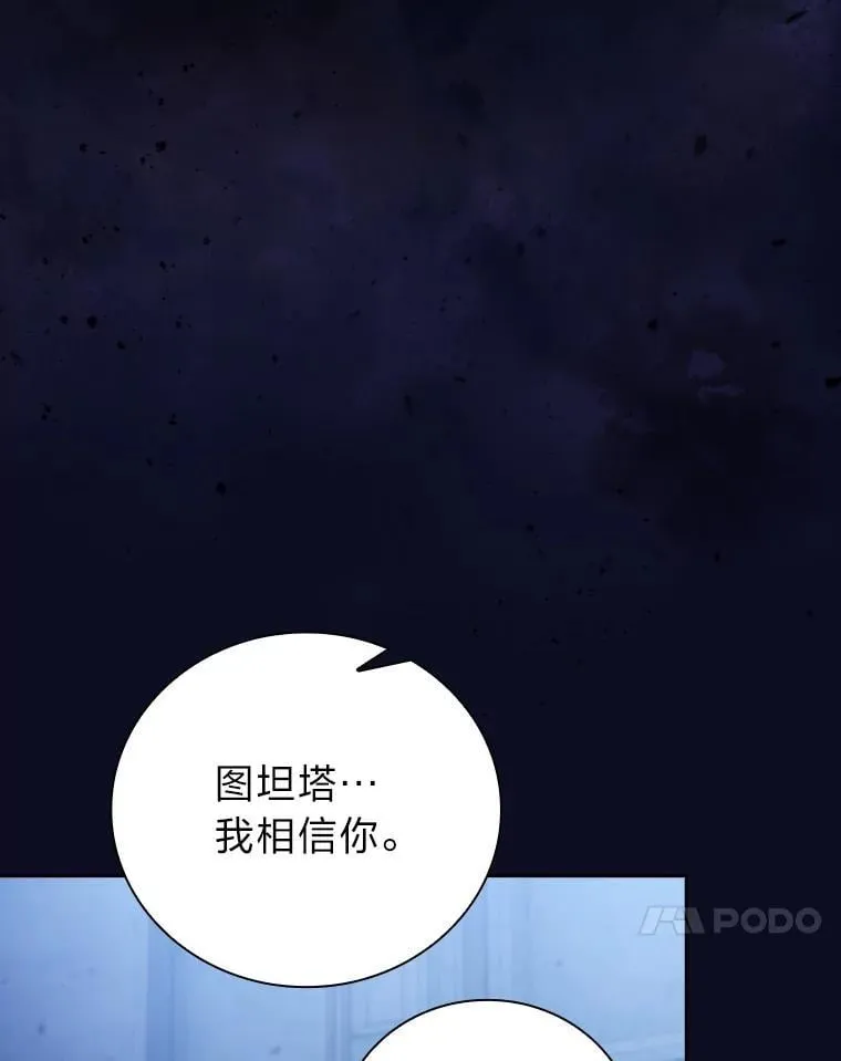 101.图坦塔的报恩118