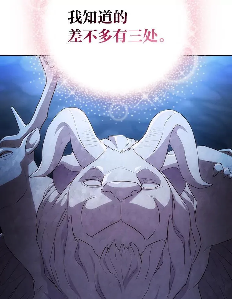 102.野兽铜像25