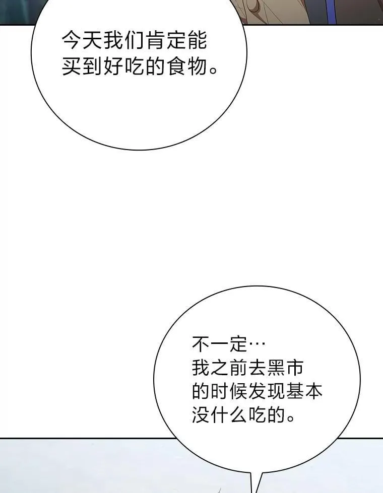 100.焕然一新的黑市35