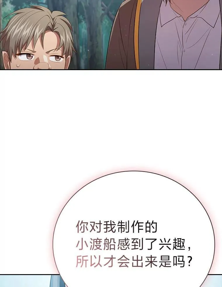 103.横渡湖泊1