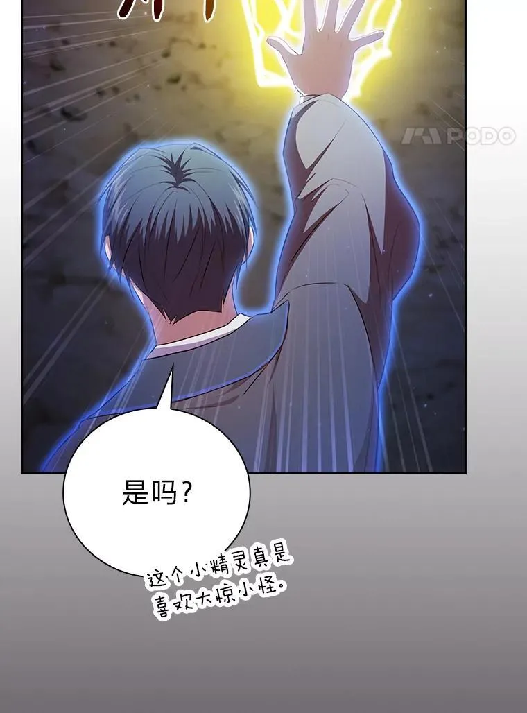 98.精灵魔法126