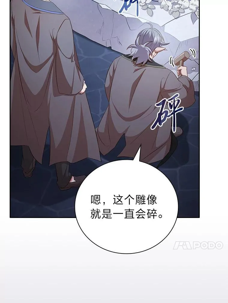 101.图坦塔的报恩105