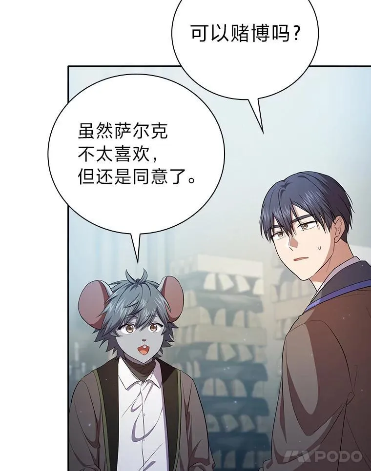 100.焕然一新的黑市121