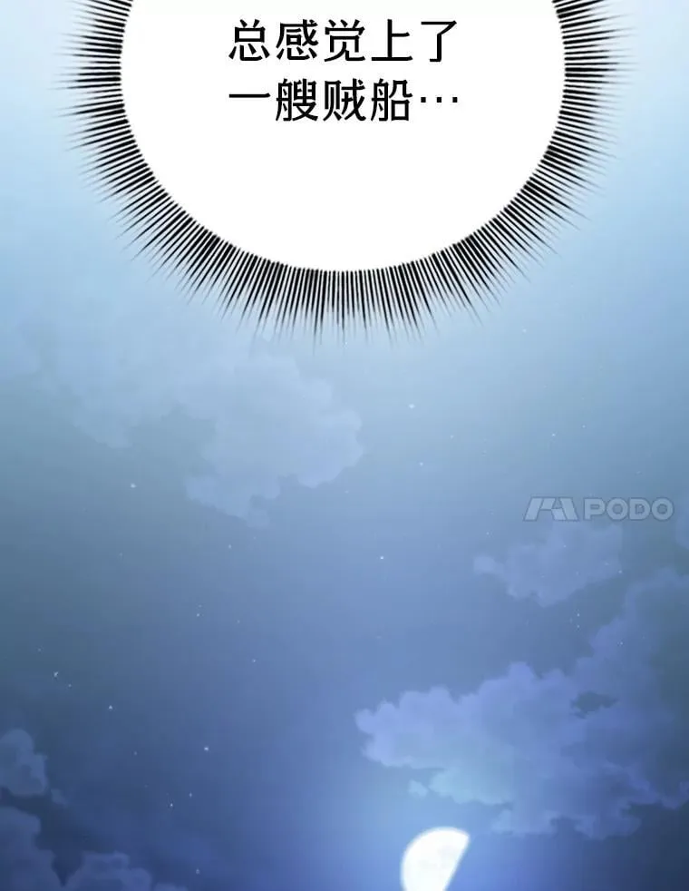 102.野兽铜像75