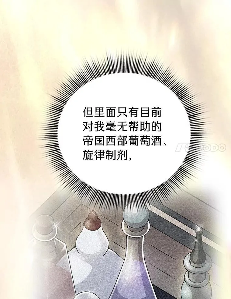 102.野兽铜像85