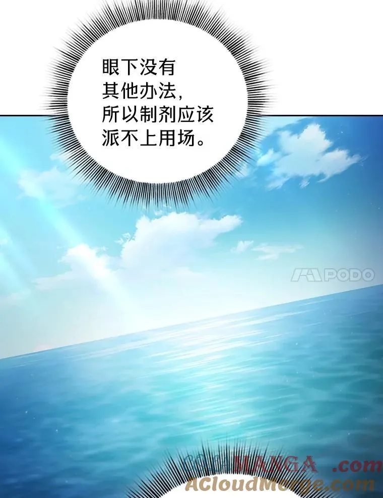 102.野兽铜像108