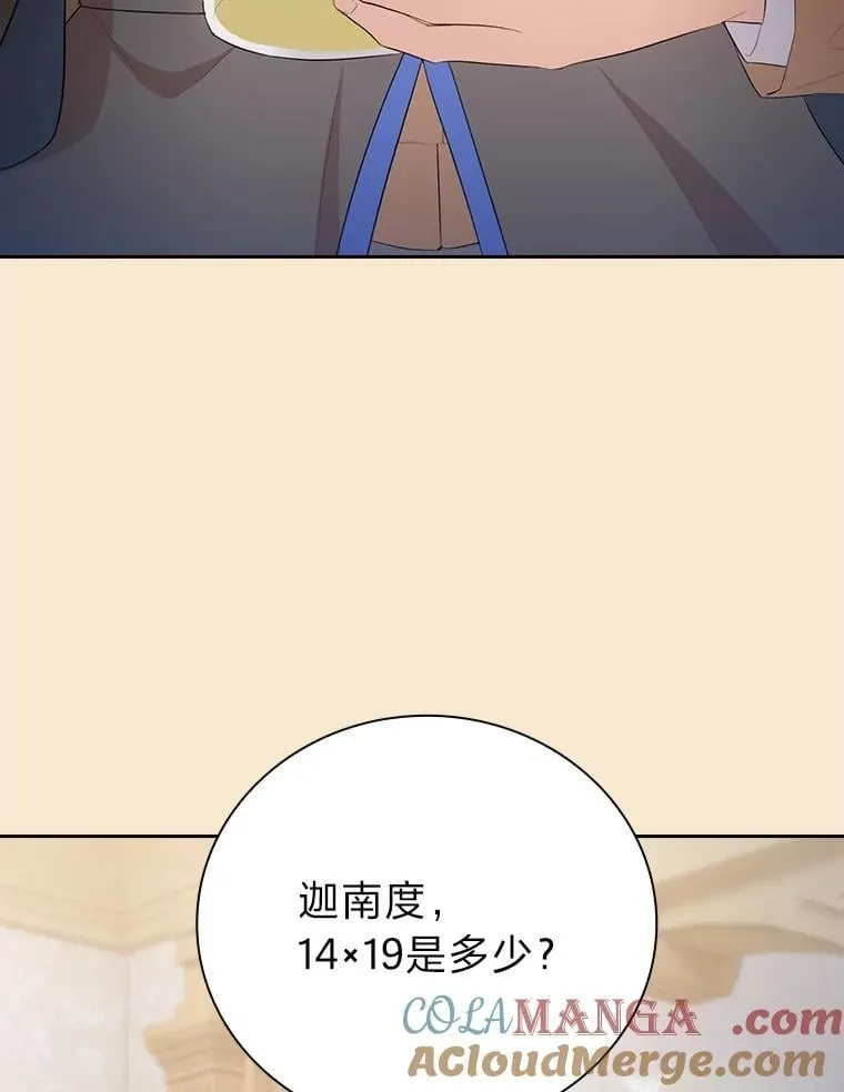102.野兽铜像96