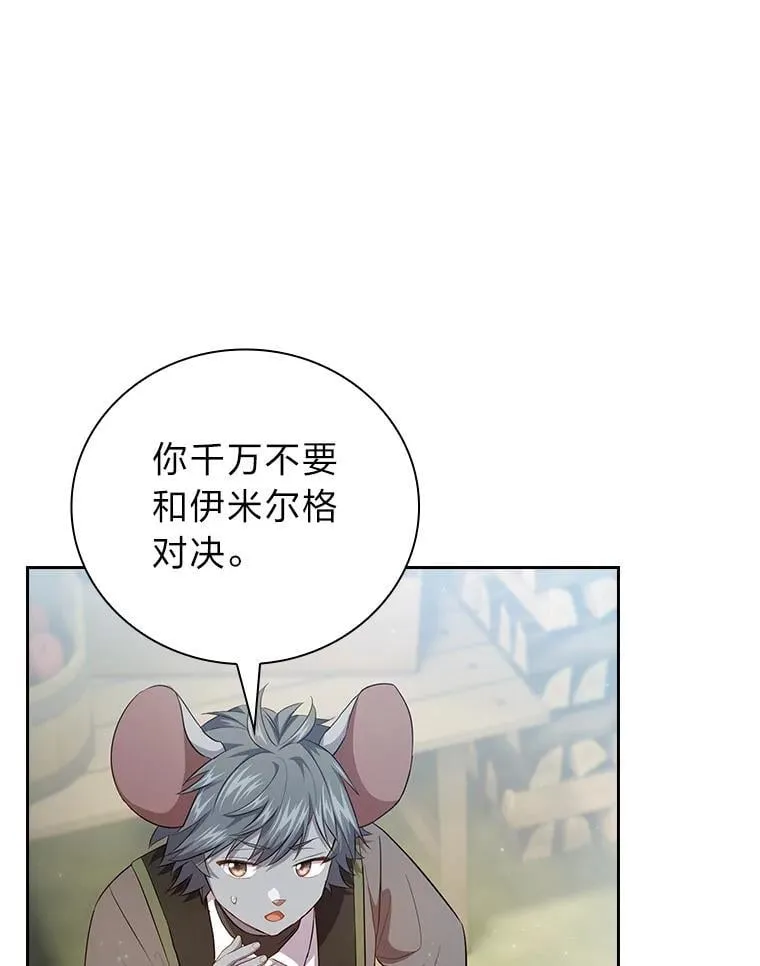 100.焕然一新的黑市125