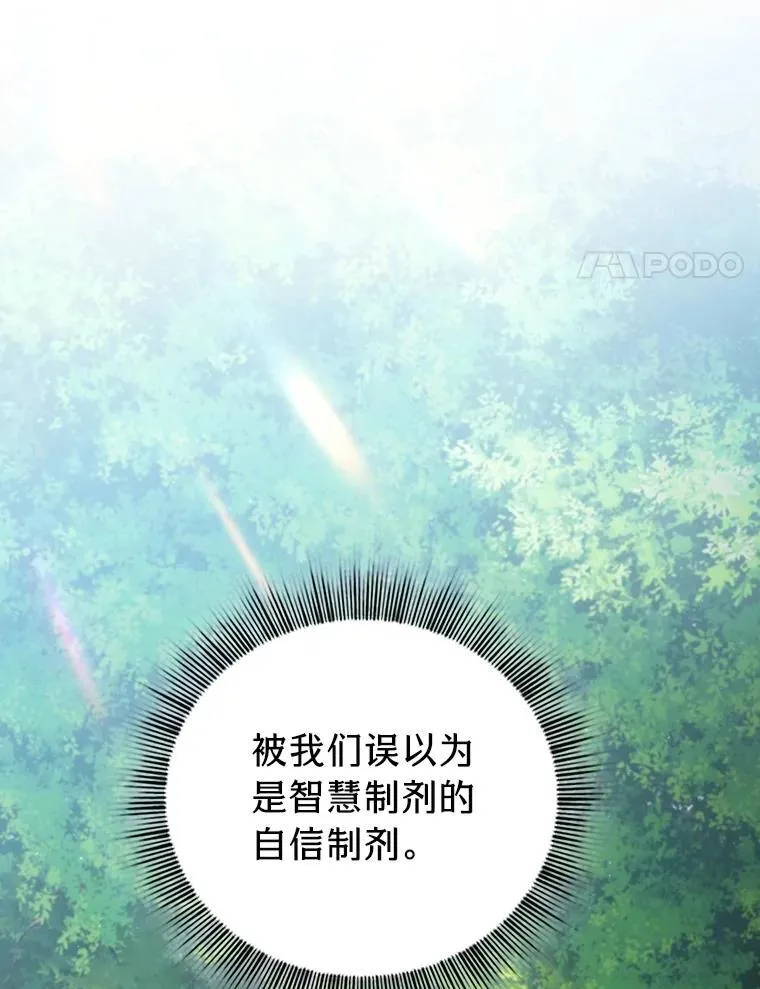102.野兽铜像105