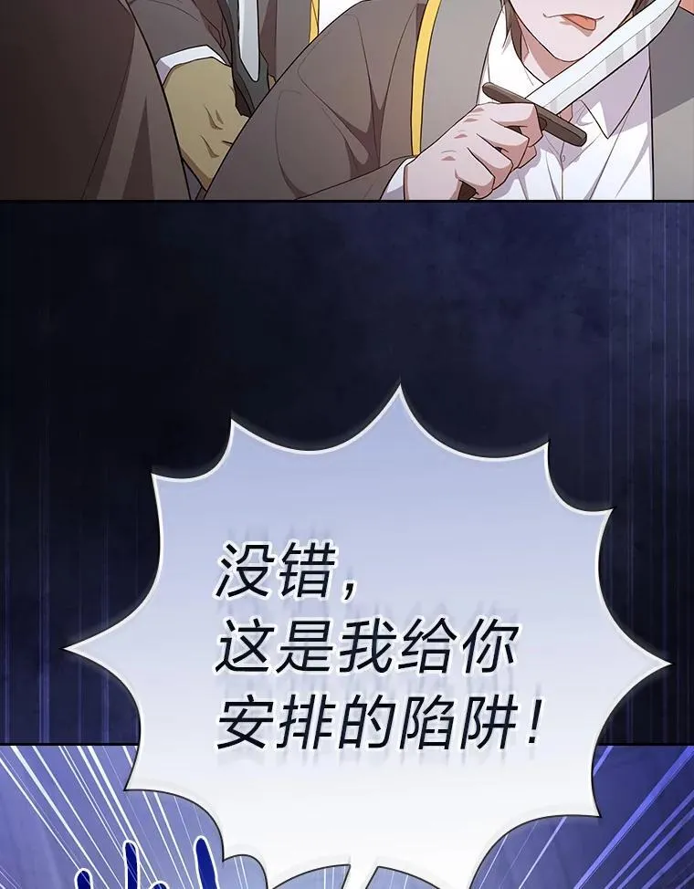 101.图坦塔的报恩70