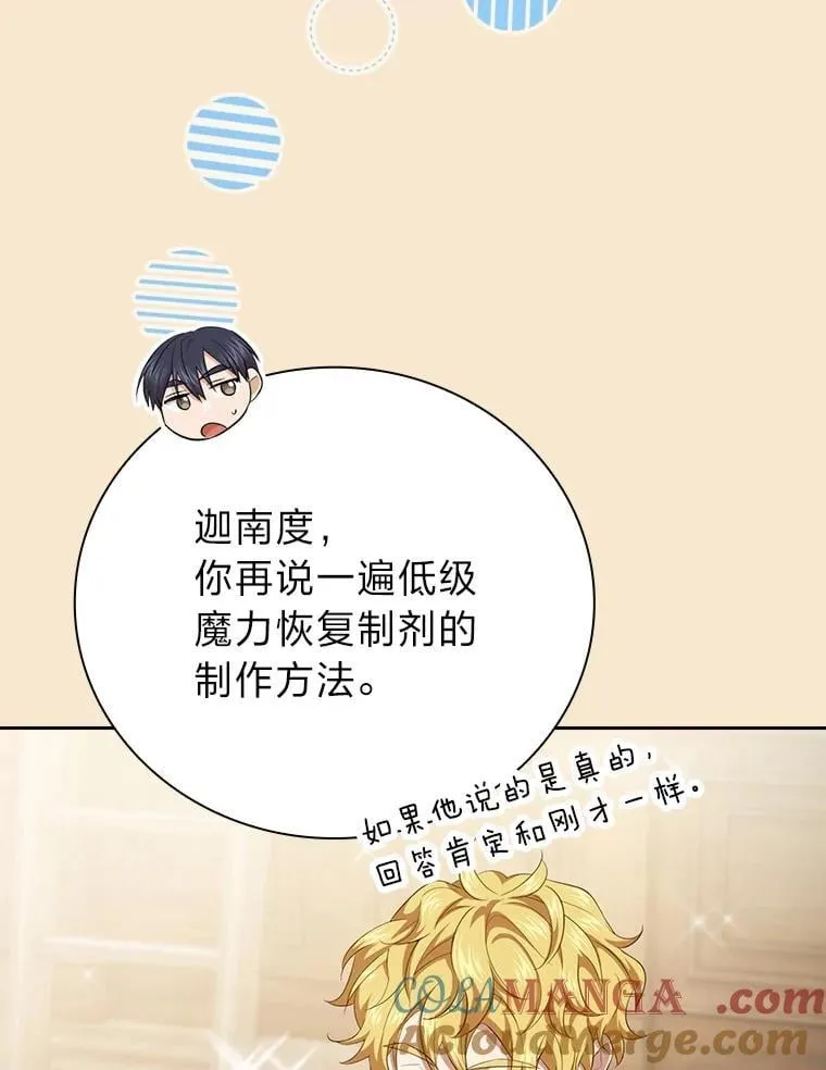 102.野兽铜像100
