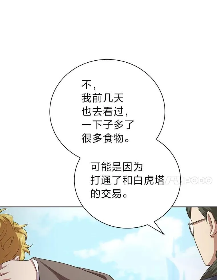 100.焕然一新的黑市37