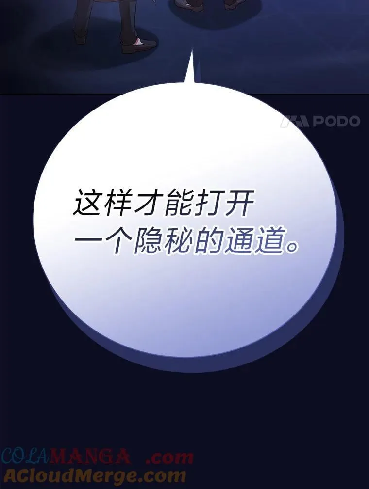 101.图坦塔的报恩112