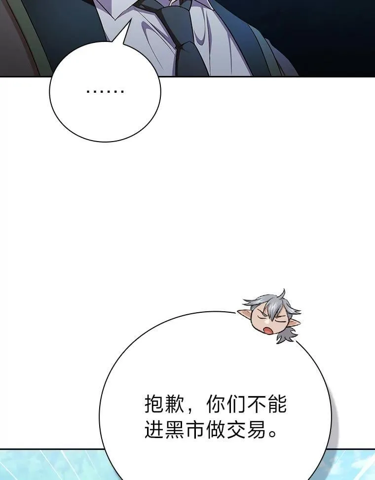 100.焕然一新的黑市49
