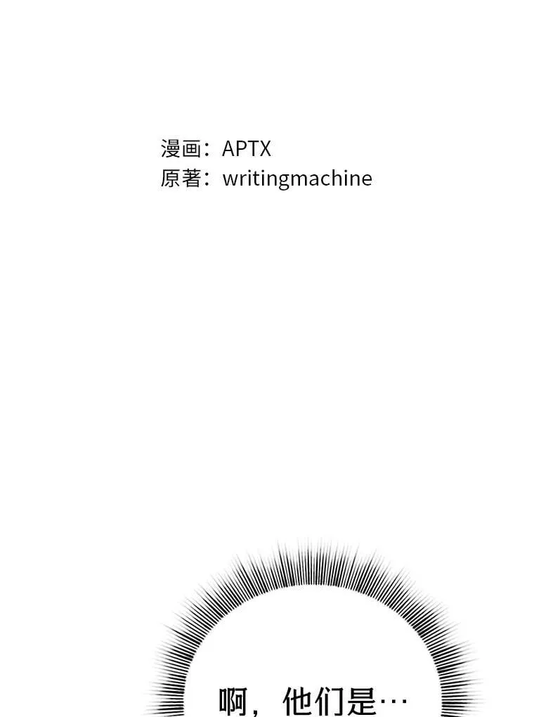 101.图坦塔的报恩5