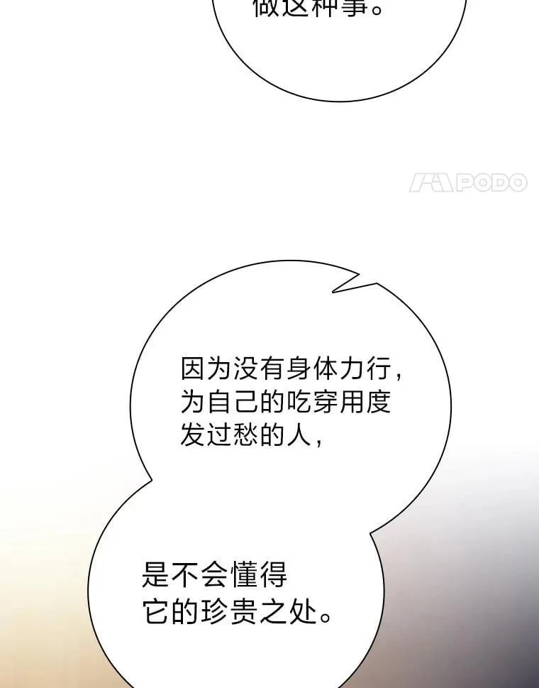 101.图坦塔的报恩79
