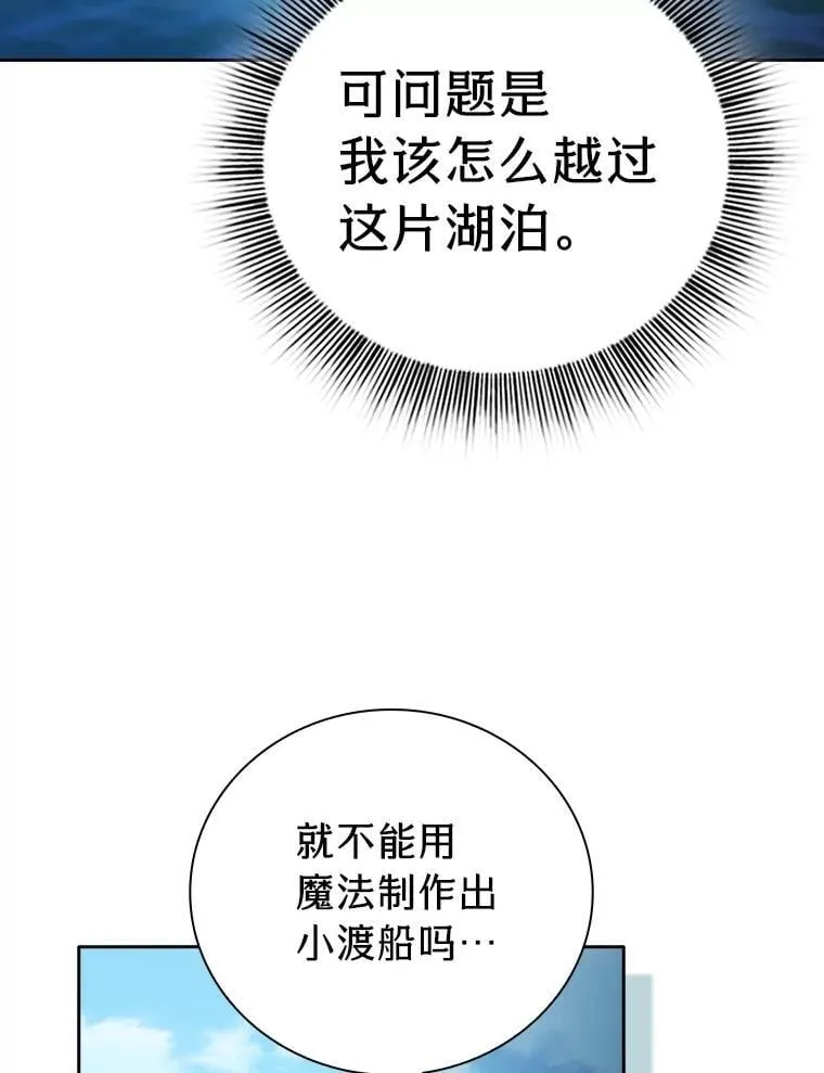 102.野兽铜像109