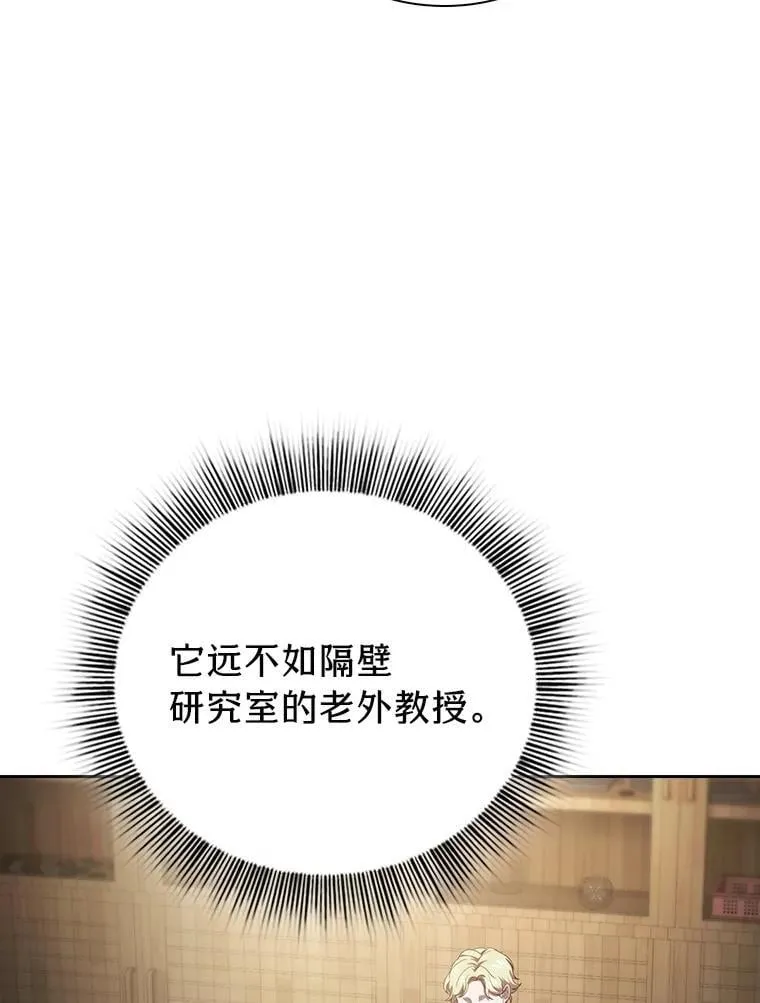102.野兽铜像63