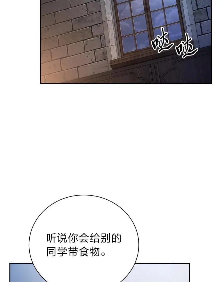 101.图坦塔的报恩77